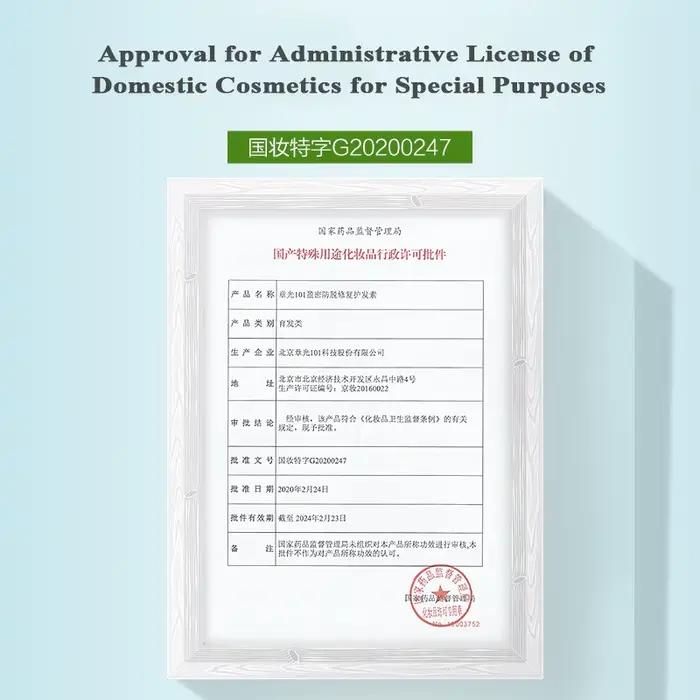 Zhangguang 101 revitalisant réparateur hydratant à base de plantes Anti-perte de cheveux produits de