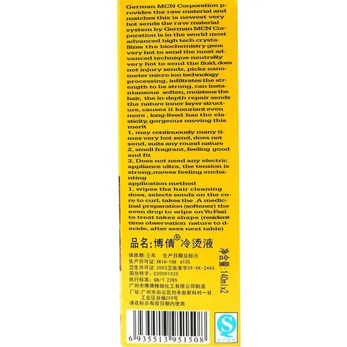 120ml x 2 pièces – Lotion permanente pour cheveux ondulés