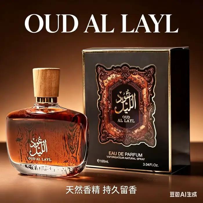 Parfum pour homme Arabian Oud Wood 100ML